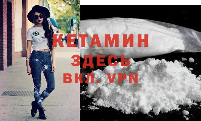 Кетамин ketamine  маркетплейс формула  Бежецк 