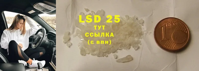 LSD-25 экстази кислота  МЕГА вход  Бежецк  купить наркотик 