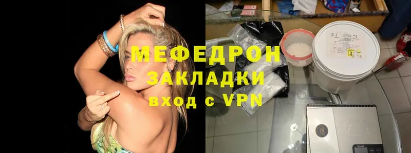 Мефедрон mephedrone  наркота  Бежецк 