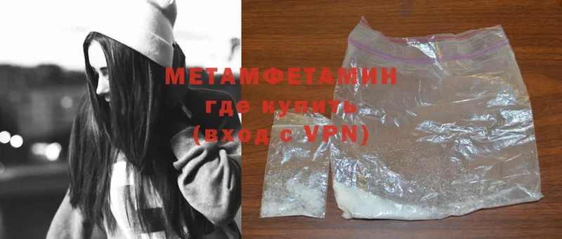 где найти наркотики  omg сайт  МЕТАМФЕТАМИН Methamphetamine  Бежецк 